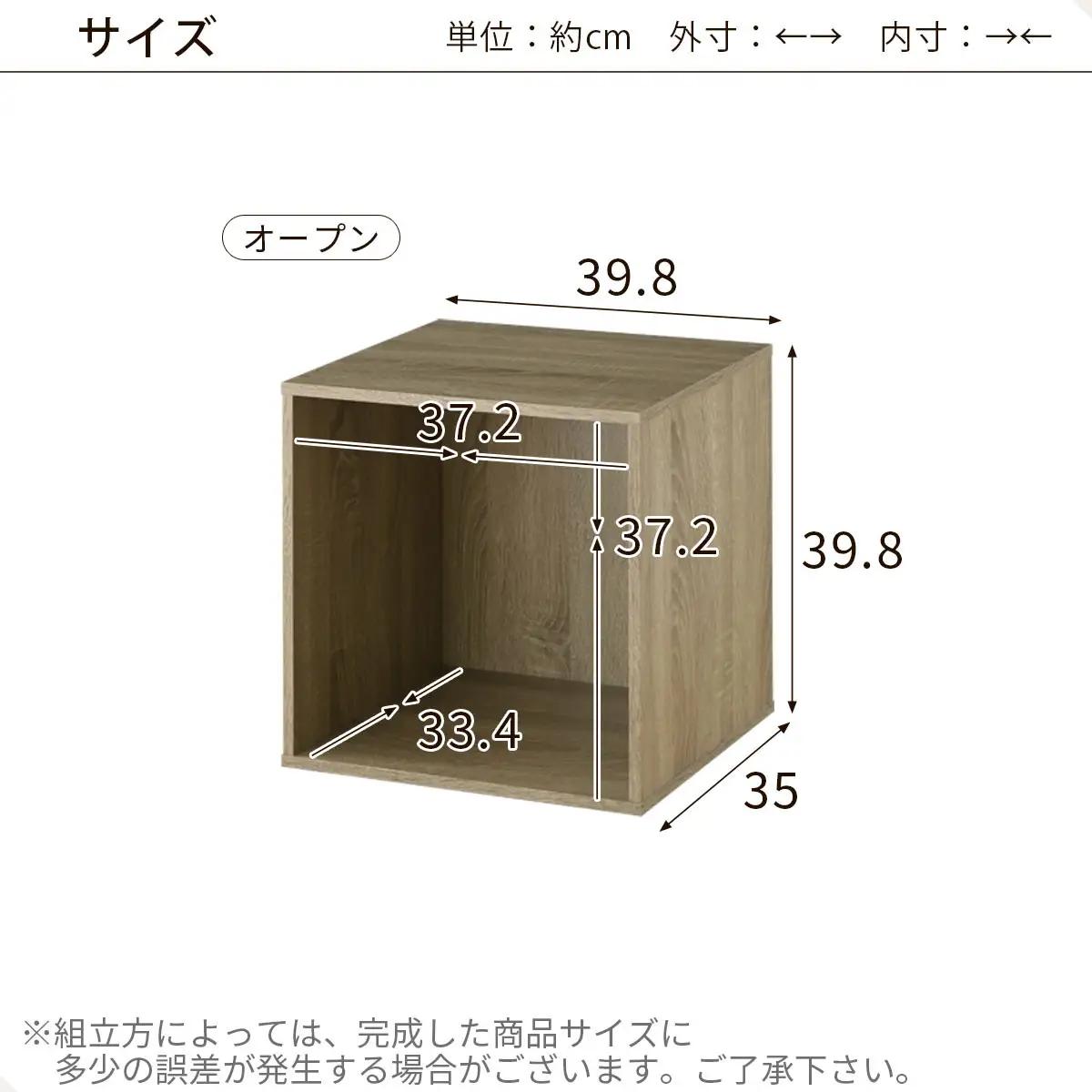 【完成品でお届け】木製収納ボックス〔幅40cm・オープンタイプ〕（ウォールナット）キューブボックス 収納 カラーボックス 扉付き 収納棚 木製 cd dvd 収納ボックス キューブ型 ラック スタッキ