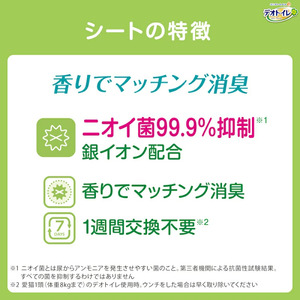 ペットシーツ おそうじ 大判 まとめ デオトイレ ペットシーツ