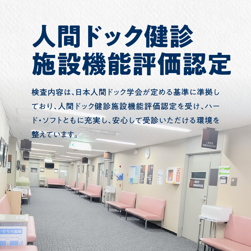 【小牧市民病院】人間ドック等利用クーポン券　乳がん検診利用クーポン券　人間ドッグ