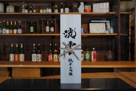 純米大吟醸「三光洸雲」1.8L