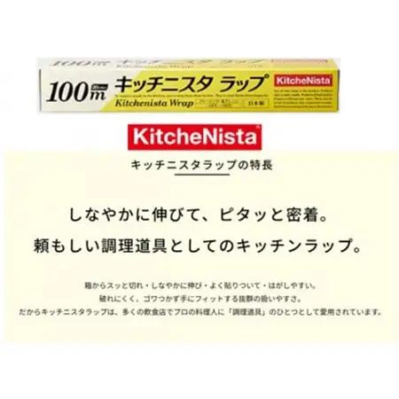 日用品生活応援セット(ラップ・セスキ炭酸ソーダ・過炭酸ソーダ)【配送不可地域：離島・沖縄県】【1695241】