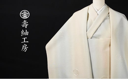 
【職人技のつまった逸品＋スワトウ刺繍雪和柄】本場大島紬 夏大島 手組み絣 スワトウ刺繍雪和柄 美しいグラデーション 涼しい透け感 べたつかない 着物 反物 スモーキーカラーグラデーション【P-303H】
