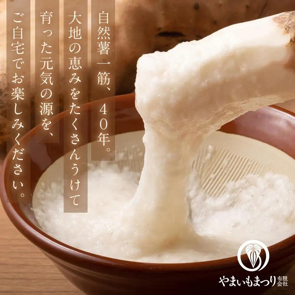秘伝のお出汁で仕上げた究極の自然薯のとろろ『黄金とろろ』 200g×4パックセット