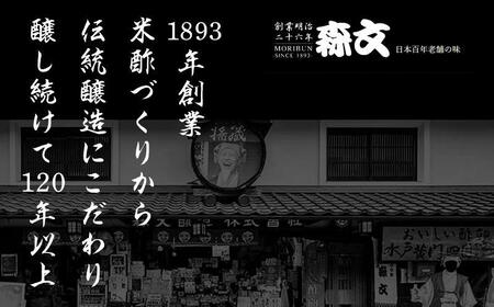 創業明治26年 老舗「内子・森文」果汁たっぷりぽんずセット（360ml×2本）