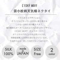 CESKYMOFF チェスキーモフ 雲小紋柄 天気 蝶ネクタイ ネクタイ シルク 日本製 父の日 高知県 須崎市