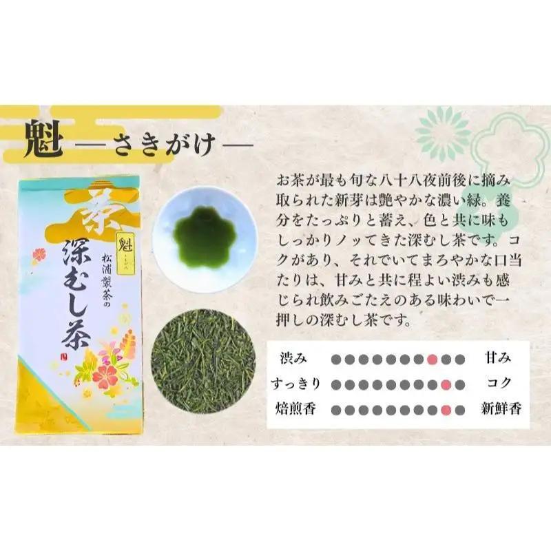 お茶 日本茶 専門店 深むし茶 3点セット お茶