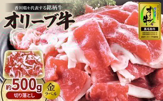 
            ＜金ラベル＞オリーブ牛バラすき焼き用(約600g)【1609281】
          