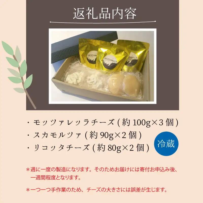 福井県産生乳使用 モッツァレッラチーズセット チーズ [A-020001] [BFAT001] 【配送不可地域：北海道・沖縄・離島】 