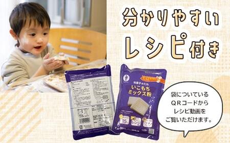 【グルテンフリー】かるかんミックス粉 8袋  AS-559