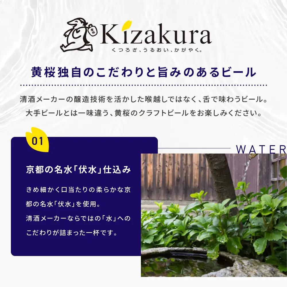 【黄桜】クラフトビール 「ラッキードッグ」 350ml缶×24本 クラフトビール