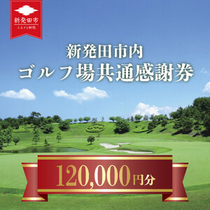 ゴルフ 利用券 120,000円分 ゴルフ場 ゴルフ ゴルフ ゴルフ ゴルフ ゴルフ A02_40