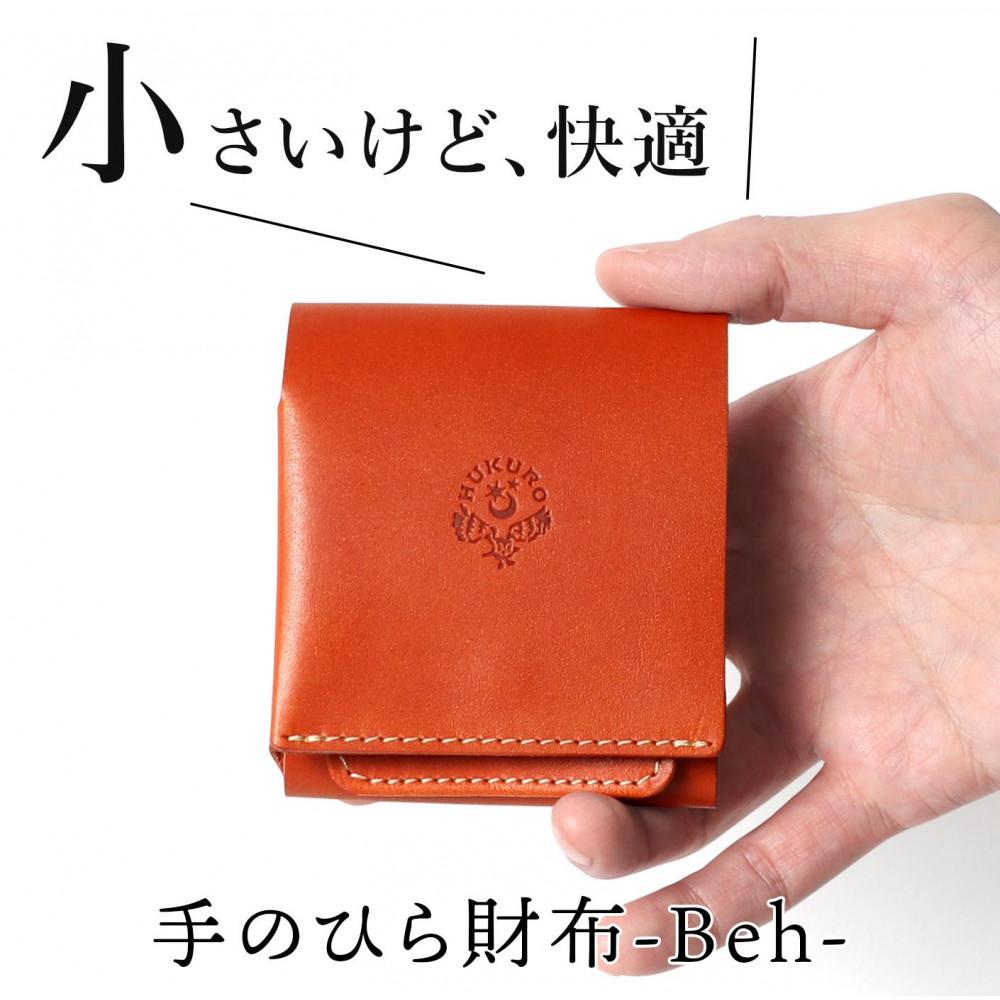 【ふるさと納税】手のひら財布-Beh- 二つ折り財布 HUKURO 栃木レザー 全6色【雑貨 ファッション 人気 おすすめ 】 | 雑貨 小物 ファッション 人気 おすすめ 送料無料