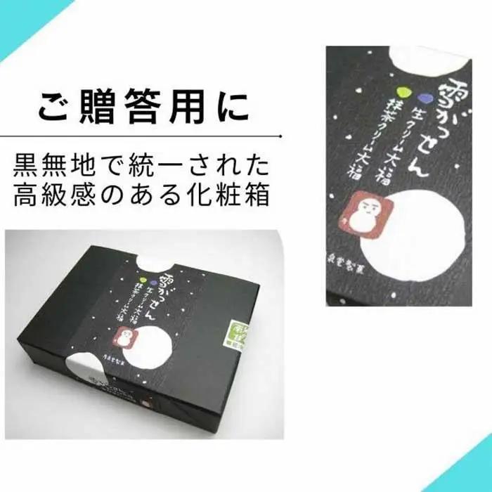 大福 生クリーム入り大福 雪がっせん 6個入×3箱 計18個 　|  大福