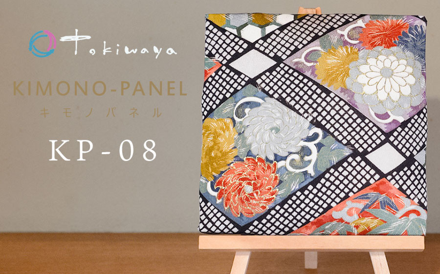 
            kimono-panel（キモノパネル）　ＫＰ-08　株式会社トキワ屋　【K-755】
          
