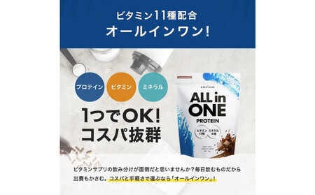 【チョコレート風味】AMBiQUE オールインワンプロテイン（1kg×2袋）
