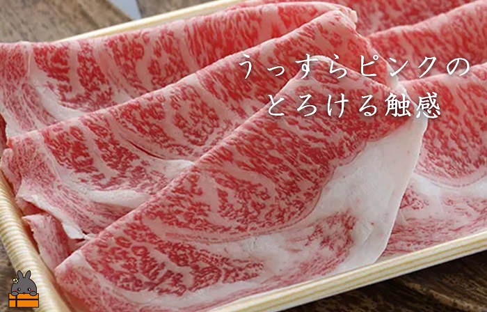 《年末お届け！》毎回約700頭から厳選された 鹿児島黒毛和牛 リブロースすき焼き 600g ( 12月配送 年末 年始 お正月 厳選 プレミアム 高品質 鹿児島黒毛和牛 黒毛和牛 牛肉 スライス すき