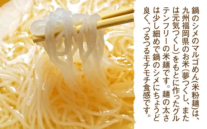 国産牛 もつ鍋 醤油味2人前×2セット(計4人前) 〆はマルゴめん 吉富町/株式会社マル五 [BGAC020]