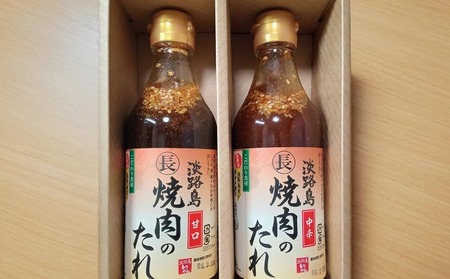 【まるちょう海産】淡路島焼肉のたれ360ml×2本セット（甘口１中辛１）