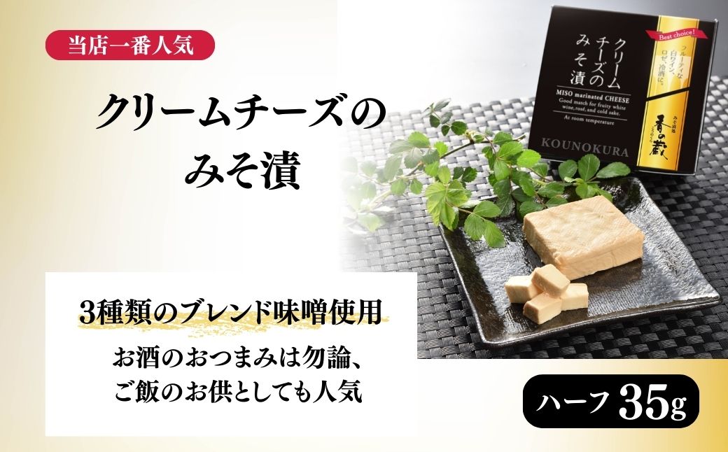 白ワインによく合うおつまみセット [化粧箱入り] | おつまみ 詰め合わせ クリームチーズ 味噌漬け みそ漬け 純米酒 酒粕 白だし オリーブ ギフト 鰹出汁 かつおだし ギフト 贈り物 贈答品 おか