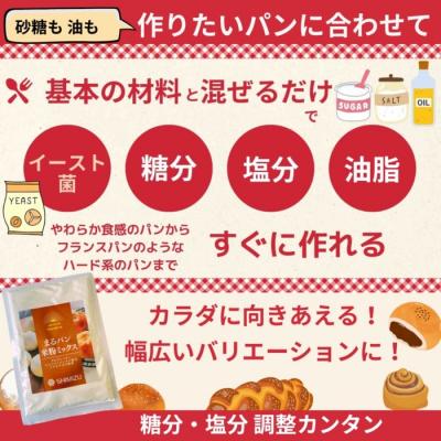 ふるさと納税 三原市 清水化学株式会社 まるパン米粉ミックス1kg [048-020] |  | 02