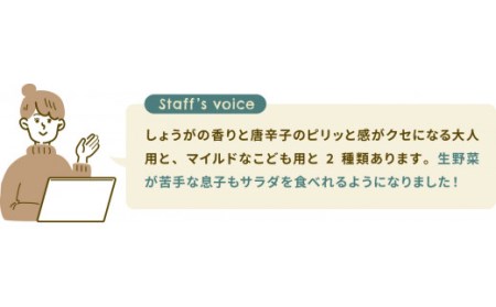 たまねぎドレッシング（大人用150ml×3本/子供用150ml×3本） / 玉ねぎドレッシング  [IAO004]