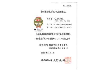 美里町産えごま油 幸セット（120gビン1本・50gビン1本）【生産から加工まですべて美里町！】美里ＥＧＯＭＡファーム  [No.133]