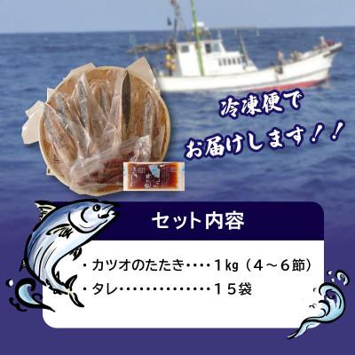 ふるさと納税 藤枝市 【訳あり】かつおのたたき 1kg　《たれ付》サイズ不揃い 小分けパック 新鮮 |  | 01
