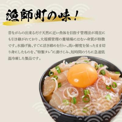 ふるさと納税 土佐市 活き締めタイの醤油漬け丼　4袋セット |  | 02