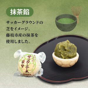 サッカー エース 最中 3種 15個 詰め合わせ 小豆 紅芋 抹茶 おやつ 菓子 和菓子 もなか 贈答 贈り物 プレゼント 祝い お取り寄せ グルメ ご当地 スイーツ 静岡県 藤枝市 （和菓子 最中 