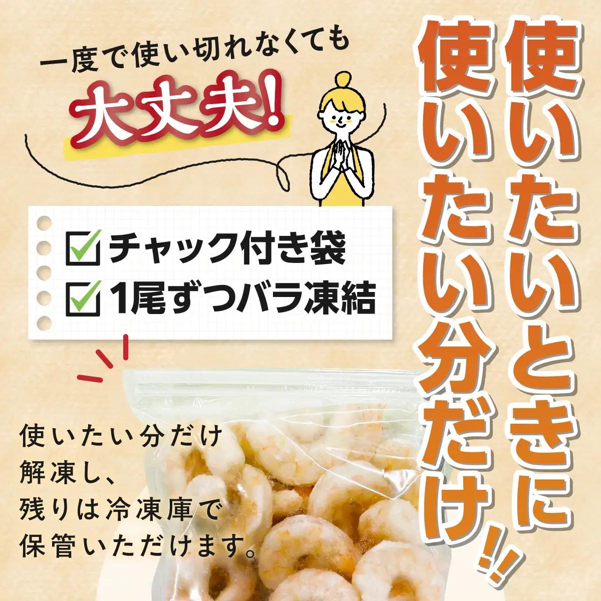 【訳あり】大型むきえび バナメイエビ（加熱用）2.4kg