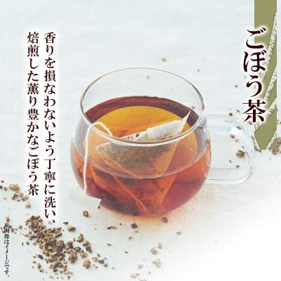 ふるさと納税 洞爺湖町 野菜茶 2種 とうきび&ごぼう 各6包 ティーバッグ 洞爺湖町産 丸田農園 北海道 |  | 02