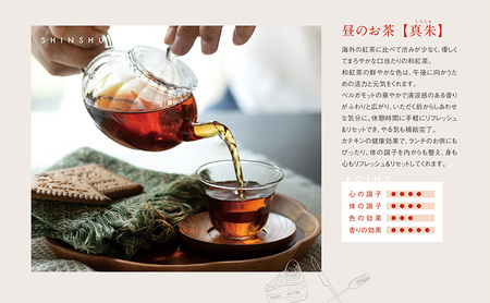 九十九社謹製 和紅茶 真朱(しんしゅ) 3本セット：定期便【6ヶ月】 飲み物 ティーバッグ ドリンク ソフトドリンク ティータイム 手軽 