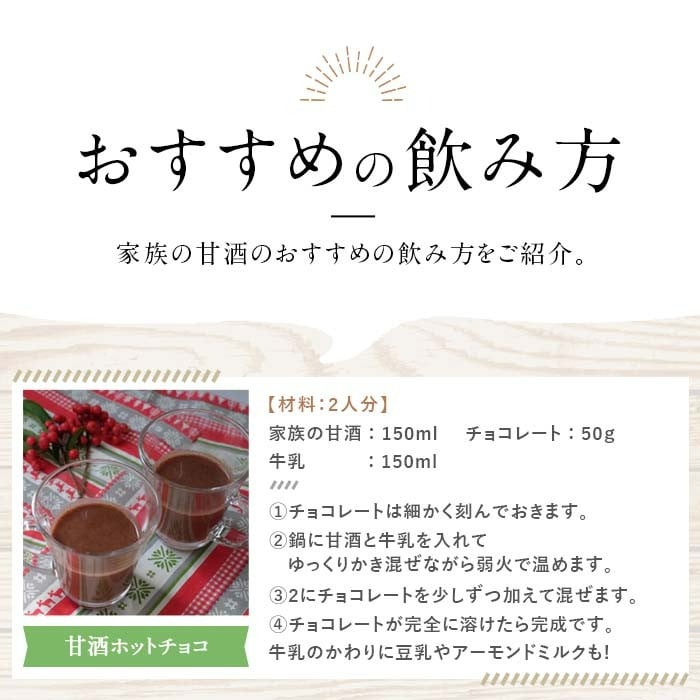 No.703-01 家族の甘酒(計4.4kg・550g×8本) 保存料無添加 砂糖不使用 ノンアルコール 麹 お米 国産【西酒造】