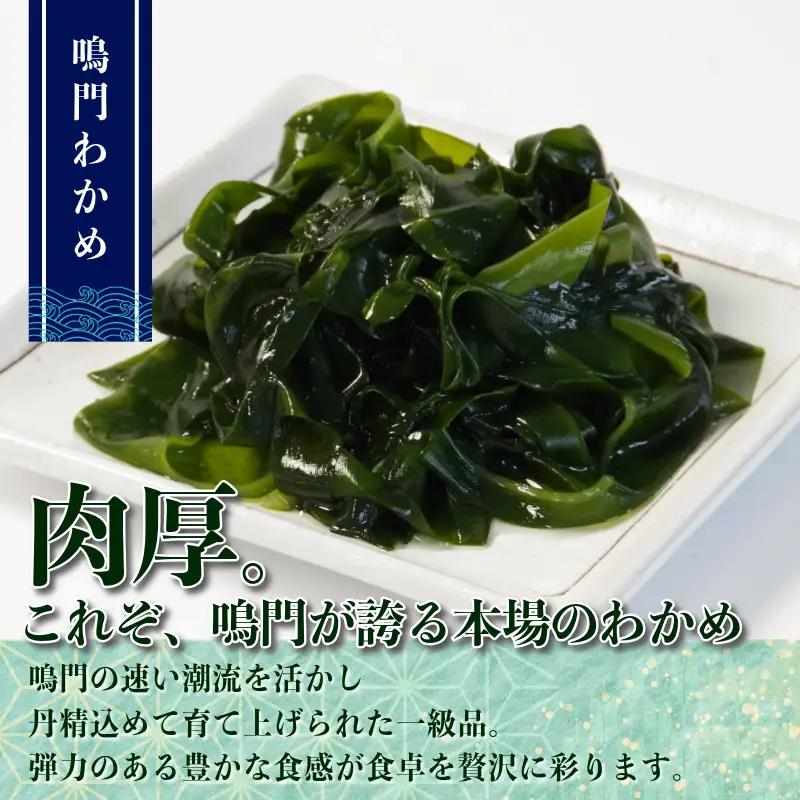 わかめ 食べ比べセット 天然 養殖 2袋 国産 徳島県