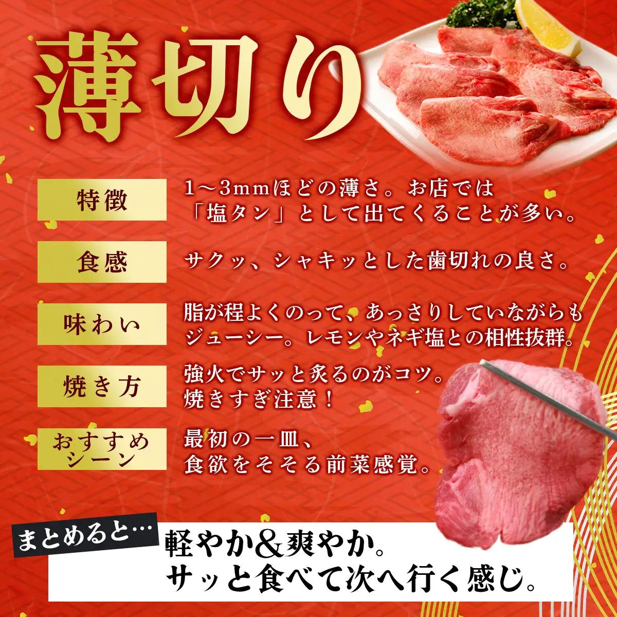 【訳あり】《薄切り》定期便6回【薄切】かみ牛タン 1.5㎏ 