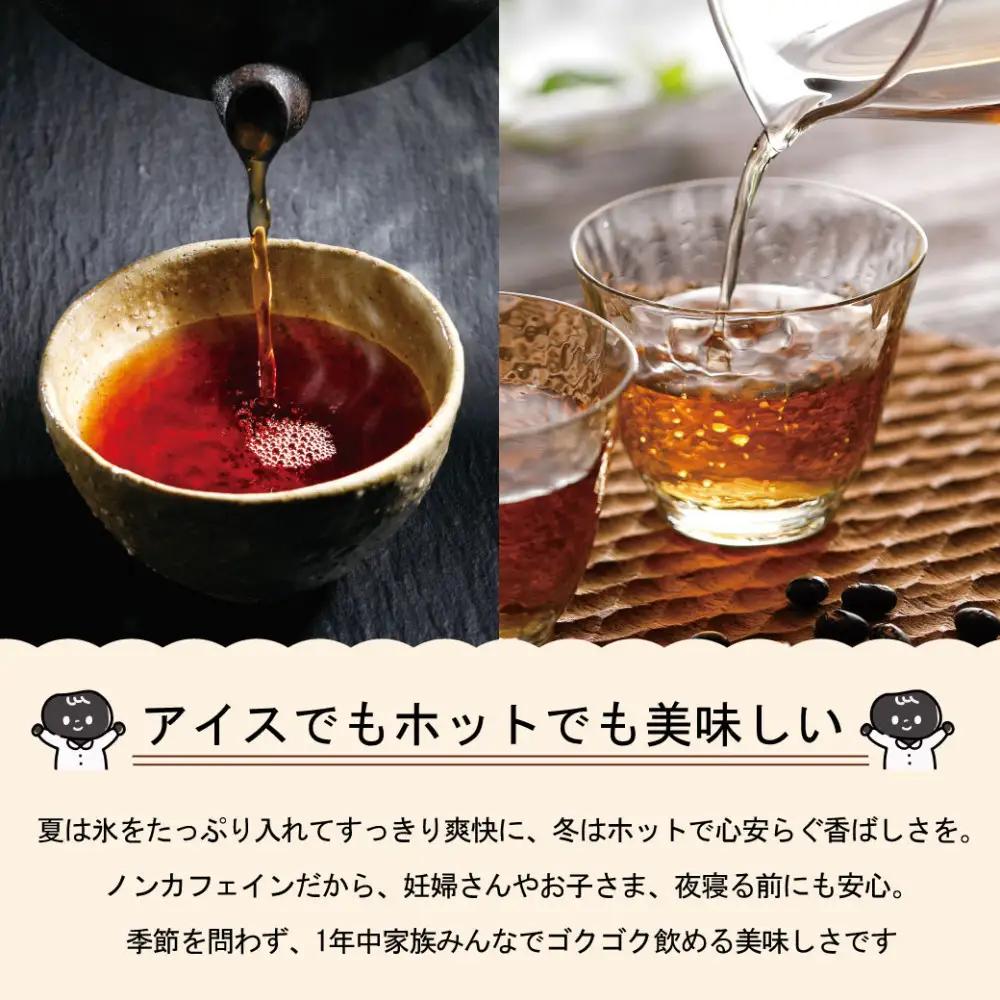 遊月亭の粒まるごと黒豆茶（60包）