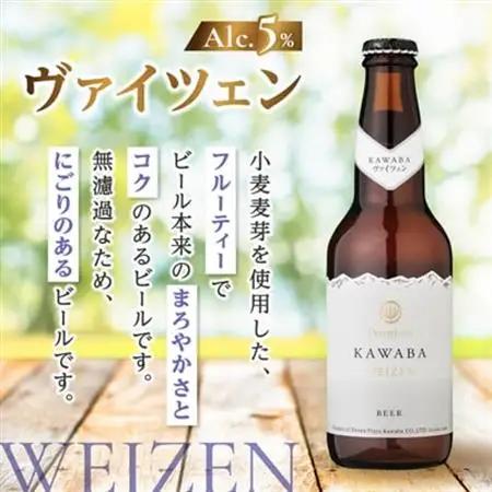 川場ビール　ヴァイツエン3本＆のむヨーグルト(900ml)2本_卵・乳製品 ヨーグルト    酒・アルコール 地ビール ビール _【配送不可地域：離島】【1131392】