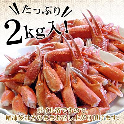 ふるさと納税 根室市 ボイル紅ずわいがに爪1kg×2P B-07005 |  | 01