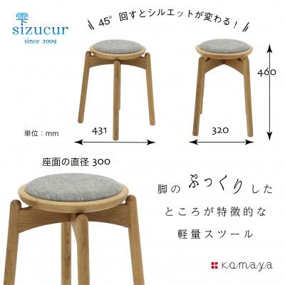 ふるさと納税 高山市 シズクルスツール　OAK/張座 |  | 01