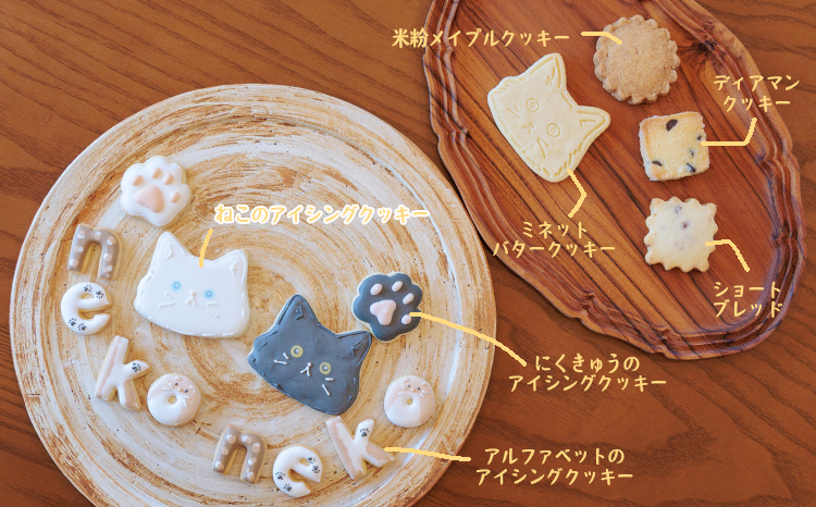 カフェミネットのねこのクッキー缶(2缶） [アイシングクッキー 米粉のメープルクッキー ディアマンクッキー 黒猫 白猫 肉球クッキー] ワンストップオンライン対応 TF0849-P00022