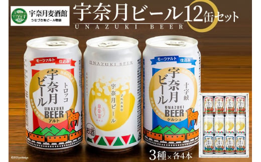 
[№5313-0061]宇奈月ビール12缶セット
