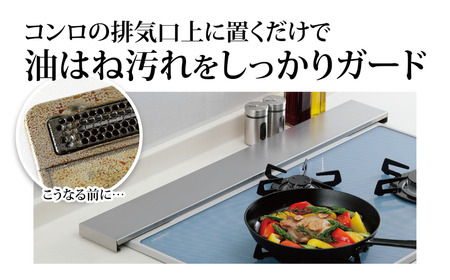 排気口カバー&ラック ロータイプ （大） 燕三条製 アーネスト ステンレス キッチンラック スリムタイプ キッチン用品 キッチン収納 コンロカバー 魚焼きグリルカバー ビルドイン・IH対応 新生活 一