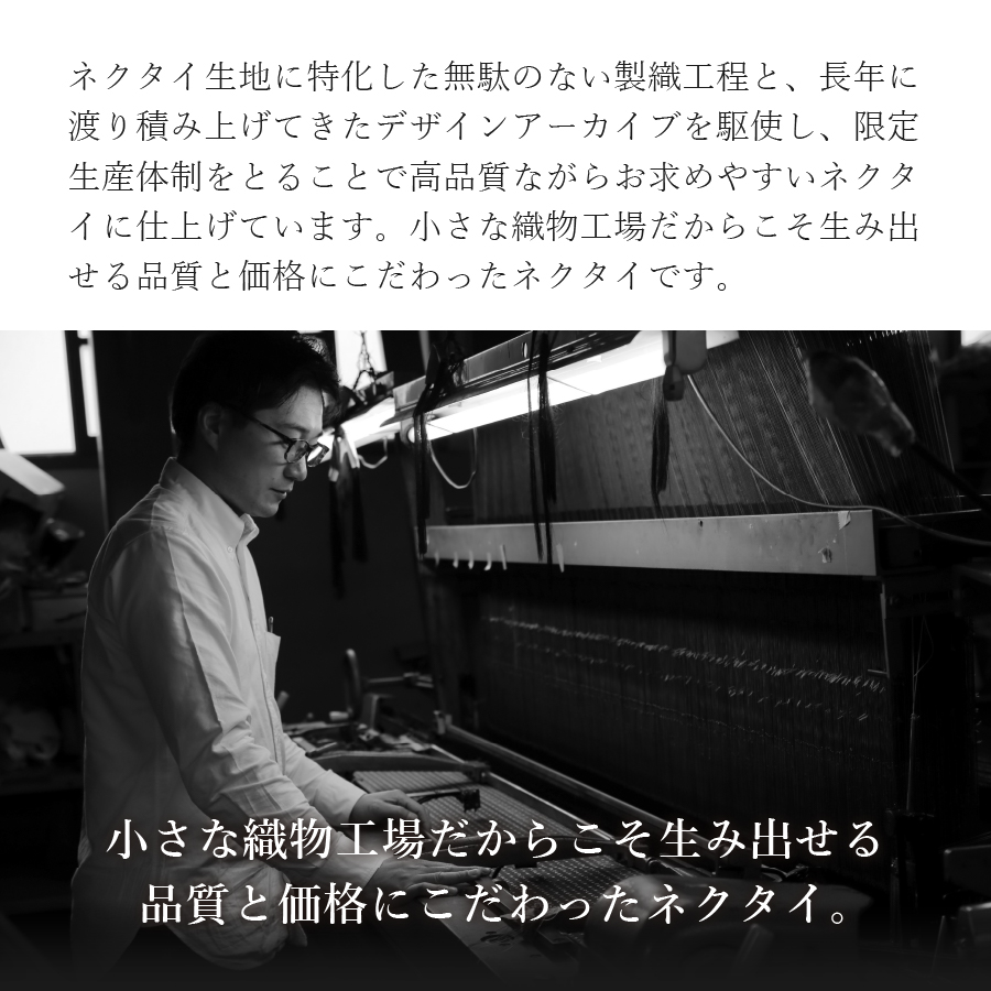 シルクネクタイ 渡小織物 Standard Series w073