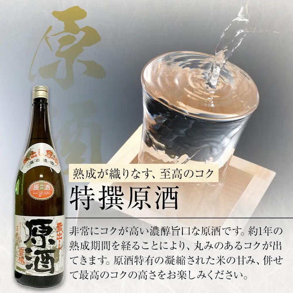 特撰原酒 寳娘　純米原酒・特撰原酒　のみくらべ　2本セット