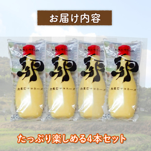 濃厚たまごマヨネーズ 4本セット たまご マヨネーズ ドレッシング 濃厚 リンゴ酢 卵 葉酸 玉子 国産 加工品 マヨネーズ 野菜 パック 個包装 具だくさん 揚げ物 エビフライ チキン南蛮 からあげ