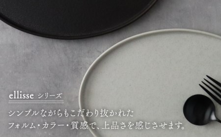 【美濃焼】ellisse-エリッセ- オーバルプレート L 2枚 ペアセット ブラウン・ホワイト 多治見市/山忠安藤陶器   陶磁器 焼き物 美濃焼 シンプル シック おしゃれ ワンプレート パスタ皿