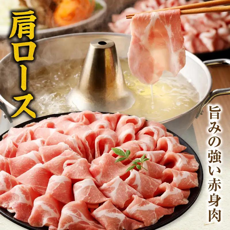 豚肉 しゃぶしゃぶ 豚肉[宮崎県産 ロース 肩ロース バラ 3皿 花盛 2040g]