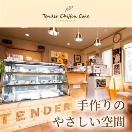【口溶け抜群の究極のシフォンケーキ】チョコバニラテンダー5ホール|特宝笠を使用したシフォンケーキ!【配送不可地域：離島】【1678651】