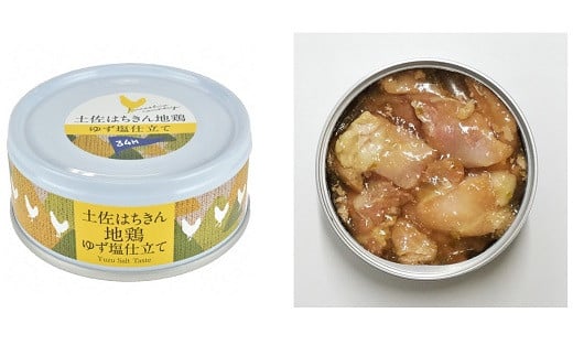 
            地鶏 缶詰 はちきん地鶏 ゆず塩仕立て 95g×6缶 柚子塩 柚子こしょう 鶏肉 缶詰セット 惣菜 常温 備蓄 防災 災害用 保存食 非常食 焼き鳥風 おかず 缶つま 手軽 便利 国産鶏 土佐はちきん 地鶏缶詰 柚子塩缶詰 鶏もも肉 つまみ ご飯のお供 ギフト 贈り物 高知 黒潮町 [1469]
          