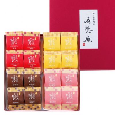 ふるさと納税 大田区 ひとくちおこわ(松阪牛・梅ちりめん・赤飯・穴子)16個　(4種類を各4個) |  | 02